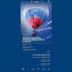 «هفته فرهنگی روسیه در ایران» برگزار می‌شود – اخبار سینمای ایران و جهان