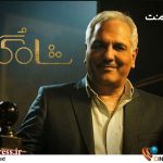 «شاه گل» فراخوان شرکت کننده داد – اخبار سینمای ایران و جهان «شاه گل» فراخوان شرکت کننده داد – اخبار سینمای ایران و جهان