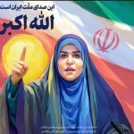 با تلاش شجاعانه «سرکار خانم امامی» و «بازیابی جریان خبر» بلادرنگ در این صحنه به صفحه افتخارات «سازمان صدا و سیما» افزوده شد – اخبار سینمای ایران و جهان