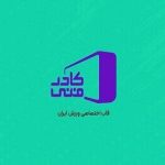 فصل جدید «کادر فنی» به تلویزیون میآید – اخبار سینمای ایران و جهان فصل جدید «کادر فنی» به تلویزیون میآید – اخبار سینمای ایران و جهان