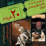 نمایش آثار «بهزاد نعلبندی» در خانه هنرمندان