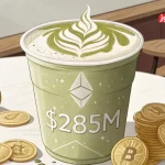 جذب ۲۸۵ میلیون دلار به ETF اتریوم / آیا قیمت اتریوم افزایش می‌یابد؟ – تجارت نیوز