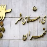 تغییر نام معابر تهران/ ۹ کوچه و خیابان به نام شهدا نامگذاری شد – تجارت نیوز