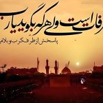 راهنمای ثبت نام عرفه در کربلا با کمترین هزینه • مجله تصویر زندگی