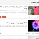 معرفی سایت خبری زوم تک مرجع اخبار فناوری • مجله تصویر زندگی