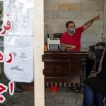 ممنوعیت تمامی معاملات مسکن با اتباع خارجی