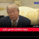 اوباما باید به خیانت متهم شود