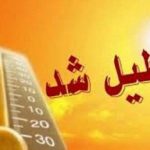 ادارات این استان‌ها فردا شنبه ۴ مرداد ۱۴۰۴ تعطیل شد