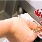 جدول تفکیکی واریز یارانه مرداد