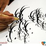 نمایشگاه خوشنویسی استادان پیشکسوت کشور افتتاح شد – اخبار سینمای ایران و جهان