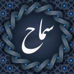 ثبت نام قطعی پیاده روی اربعین حسینی در سامانه سماح • مجله تصویر زندگی