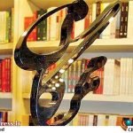 «جایزه مهرگان ادب» نامزدهای نهایی خود را شناخت – اخبار سینمای ایران و جهان