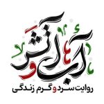 «آب‌ و آتش» به تلویزیون می‌آید – اخبار سینمای ایران و جهان