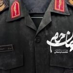 قسمت جدید «ملازمان حرم» به تلویزیون می‌آید – اخبار سینمای ایران و جهان