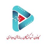 «کانون تهیه‌کنندگان رسانه‌های دیداری» اعضای جدید هیات مدیره خود را شناخت – اخبار سینمای ایران و جهان