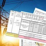 خبرمهم برای مالکان / گرانترین تعرفه برق به این مشترکان اختصاص یافت! خبرمهم برای مالکان / گرانترین تعرفه برق به این مشترکان اختصاص یافت!