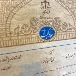 سند مالکیت این ساختمان ها با کمترین هزینه صادر می شود