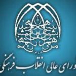 افشاگری جنجالی درباره مصوبه گشت ارشاد قبل از حوادث ۱۴۰۱/ مصوبه دستکاری شد!+ فیلم