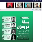یک مسئولیت اجتماعی مشترک – تجارت نیوز