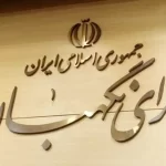 طرح مالیات بر سوداگری و سفته‌بازی در شورای نگهبان تایید شد