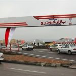 لزوم پایان دادن به انحصار در بازار خودرو