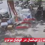 لحظه هولناک سرقت گردنبند یک زن وسط خیابان مولوی تهران در روز روشن + فیلم