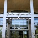 زمان دقیق آغاز سال تحصیلی ۱۴۰۴ اعلام شد