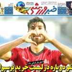 تیتر روزنامه‌های ورزشی یکشنبه ۱۹ مرداد ۱۴۰۴ + تصاویر