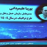 مبلغ ورود مجاز و غیر مجاز به طرح ترافیک چقدر است؟ + فیلم مبلغ ورود مجاز و غیر مجاز به طرح ترافیک چقدر است؟ + فیلم