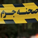 قتل کودک ۷ ساله توسط قاتل ۲۵ ساله
