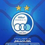 نظری جویباری، مدیرعامل استقلال استعفا داد