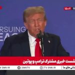 تکرار یک جمله توسط ترامپ برای سه بار + فیلم