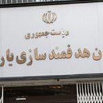 یارانه نقدی این افراد پرداخت شد + جزییات