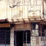 عکس کمتر دیده شده از سینما رکس آبادان قبل و بعد از آتش‌سوزی