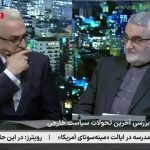 بازرسان برای چه به ایران آمداند وقتی تاسیسات هسته‌ای ما بمباران شده؟