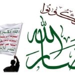 واکنش دفتر سیاسی انصارالله نسبت به حمله به یمن