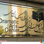 «اداره کل» صرفا «وظایف اجرایی» را پیگیری میکند/ «دفتر» علاوه بر مأموریتهای اجرایی، بیشتر کارکرد مطالعاتی، آموزشی و تحقیقاتی دارد! – اخبار سینمای ایران و جهان «اداره کل» صرفا «وظایف اجرایی» را پیگیری میکند/ «دفتر» علاوه بر مأموریتهای اجرایی، بیشتر کارکرد مطالعاتی، آموزشی و تحقیقاتی دارد! – اخبار سینمای ایران و جهان