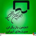 «انجمن صنفی بازیگران» هیات مدیره جدید خود را شناخت – اخبار سینمای ایران و جهان