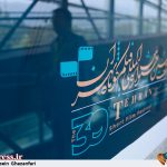 «چهل و دومین جشنواره بین‌المللی فیلم کوتاه تهران» فرصت ارائه فیلمنامه‌های اقتباسی را تمدید کرد – اخبار سینمای ایران و جهان