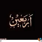 روایتی از «پیاده‌روی اربعین» در دوران سرکوب صدام و رژیم بعث عراق – اخبار سینمای ایران و جهان