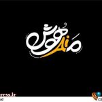 «مدهوش» با موضوع «هوش مصنوعی» به تلویزیون میآید – اخبار سینمای ایران و جهان «مدهوش» با موضوع «هوش مصنوعی» به تلویزیون میآید – اخبار سینمای ایران و جهان