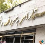 سرپرست ستاد امر به معروف و نهی از منکر منصوب شد – اخبار سینمای ایران و جهان