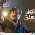 «هنرمندان» به عنوان گروه‌های مرجع و مورد اعتماد افکار عمومی مروج بدعتی غلط و رفتاری ضد ارزش نباشند/ هم خرید و فروش و هم رهاسازی گونه غیربومی به طبیعت «غیرقانونی» و از نظر علمی نادرست است – اخبار سینمای ایران و جهان