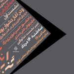 «موزه هنرهای معاصر تهران» میزبان نشست «و در آغاز دشوار بود …» می‌شود – اخبار سینمای ایران و جهان