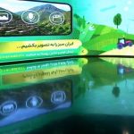 پخش رسمی «ایران سبز» آغاز شد – اخبار سینمای ایران و جهان