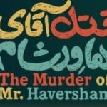 میزبان «قتل آقای هاورشام» می‌شود – اخبار سینمای ایران و جهان