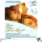 «تابستانی که برف آمد» به پدران سخت‌کوش و از خودگذشته تقدیم شد – اخبار سینمای ایران و جهان