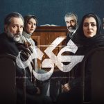 در مورد سریال «محکوم»+ تیزر، زمان پخش و بازیگران