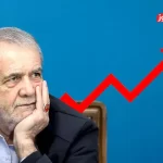 تنش‌های نظامی و سیاسی عامل اصلی رشد ۹ درصدی تورم در دولت چهاردهم