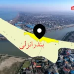قیمت خانه در بندر انزلی چند؟ / رشد ۱۰ تا ۳۰ درصدی قیمت واحدهای نوساز در بندر انزلی پس از جنگ